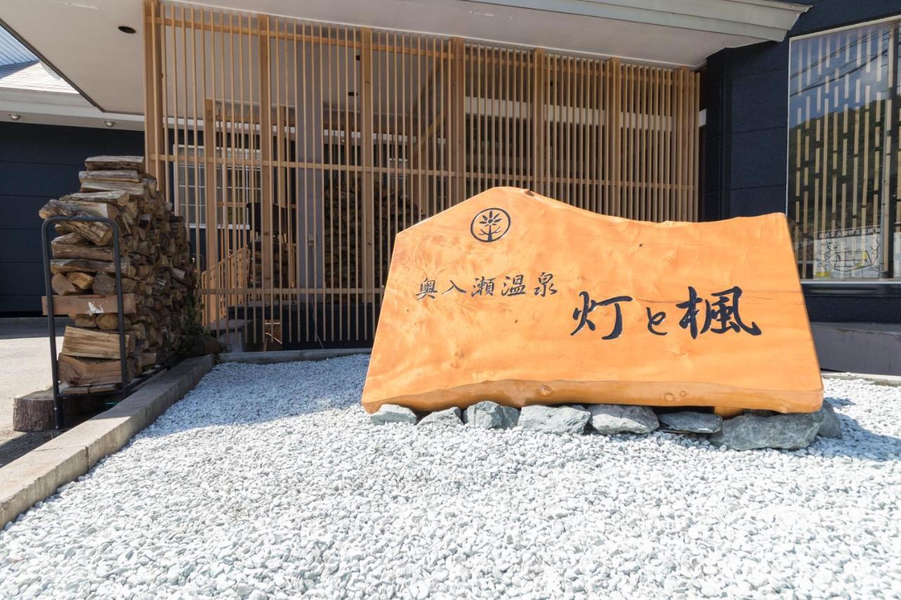 Oirase Onsen Akari To Kaede Hotel Towada Esterno foto